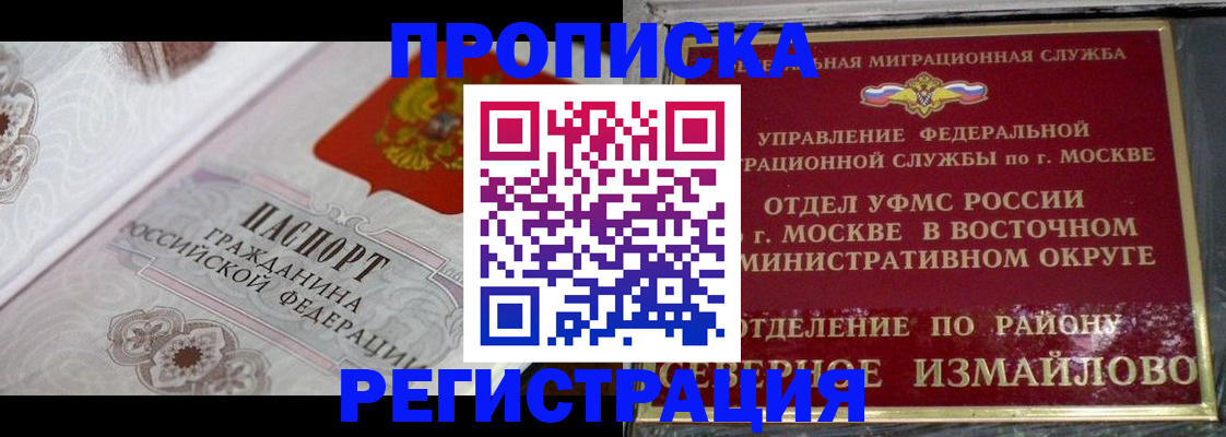 временная регистрация для всех в Навашино